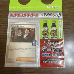 ポケモンカード ロケット団のサカキ プロモカード