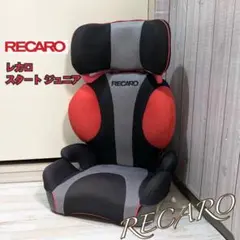 2025年最新】レカロチャイルドシート isofixの人気アイテム