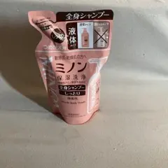 ミノン　保湿洗浄　全身シャンプー　しっとり　詰め替え用　液体タイプ　汚れ有
