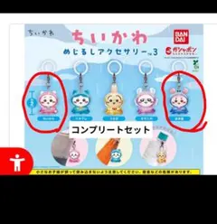 ちいかわ めじるしアクセサリー 3 ちいかわ 古本屋