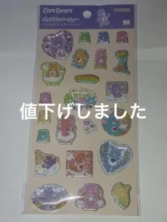 【正規品】 ケアベア ポップデコパーティ ラメきらクリスタルシール