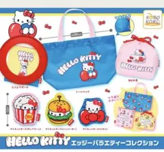 ハローキティ　ポーチ　エッジーバラエティコレクション