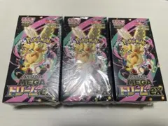 ポケモンカード　 MEGA ドリームEX 3BOX シュリンク付き　メガドリ