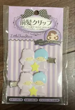 サンリオ　リトルツインスターズ 前髪クリップ 2個セット　キキララ　ヘアピン