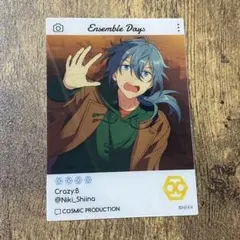 あんスタ エモカ