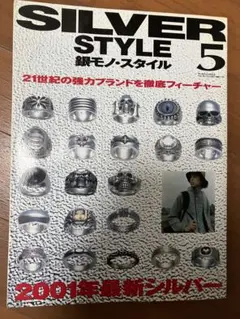 SILVER STYLE 5 シルバーアクセサリー