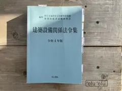 2026年最新】法令集の人気アイテム - メルカリ