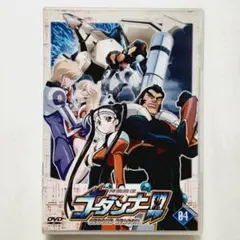 2026年最新】神魂合体ゴーダンナー!! SECOND SEASON オリジナル