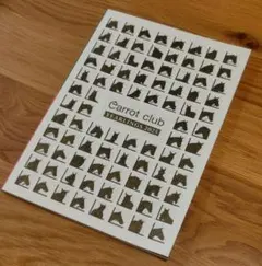 キャロットクラブ　募集馬カタログ　2025