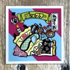 ステッカーセット 浅井健一 ベンジー - メルカリ
