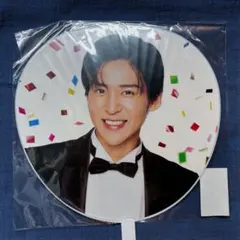 うちわ Snow World 目黒蓮