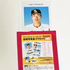 匿名・送料込⭐︎【証明写真風スマロイド】柳田悠岐選手 ホークス ファンフェス