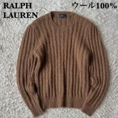 【美品】ラルフローレン ケーブルニット セーター ウール100％ キャメル