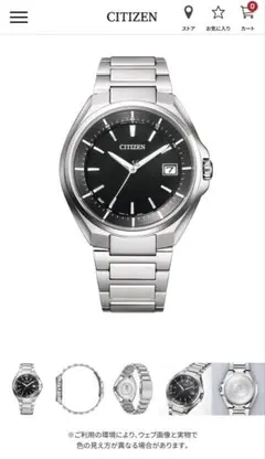 CITIZEN ATTESA エコドライブCB-3010-57E