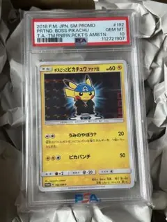 【PSA10】ボスごっこピカチュウ アクア団 PSA10鑑定済〕ボスごっこピカチュウ アクア団【P】{192/SM-P}