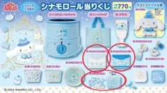 一番くじ シナモロール当りくじ ドキュメントファイル ステッカーセット