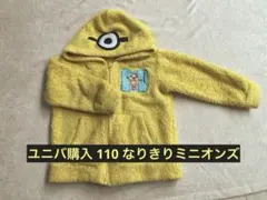 使用感あり ミニオンズ フリースジャケット イエロー　110
