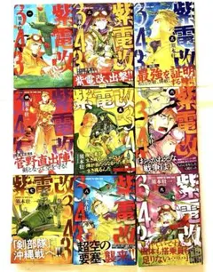 2025年最新】紫電改343 9の人気アイテム - メルカリ