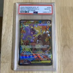 メガガルーラex SAR 089/063 ポケモンカード PSA 10 - メルカリ