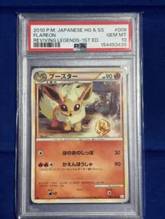 【即購入可能】ポケモンカード ブースター レジェンド PSA10 即購入可能】ポケモンカード ブースター レジェンド PSA10 - メルカリ