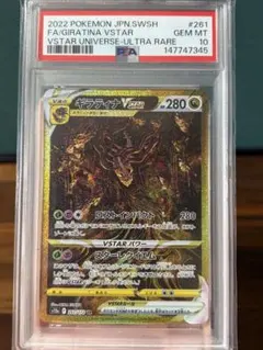 2026年最新】ギラティナvstar ur psa10の人気アイテム - メルカリ