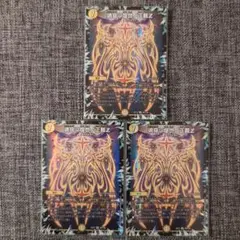 魂強ツ世ノ正義Z 3枚セット