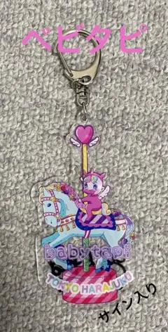 ベビタピハンドタオル、アクリルキーホルダー ベビタピハンドタオル、アクリルキーホルダー