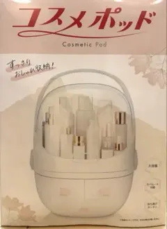 コスメポッド ピンク 大容量 プライズ品 大きめ - メルカリ