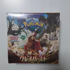 クレイバースト　シュリンク付き未開封1Box