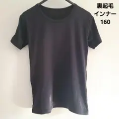 ノーブランド 裏起毛 インナー Tシャツ