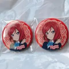 2026年最新】ラブライブ! μ's 西木野真姫 缶バッジの人気アイテム