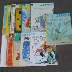 子どものとも☆絵本１３冊セット