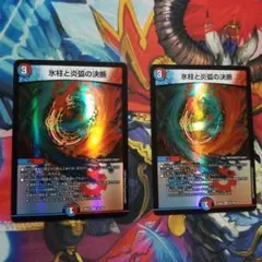 2025年最新】デュエマ パーフェクトの人気アイテム - メルカリ