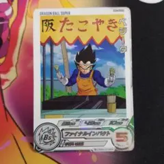 2026年最新】ドラマティックアート ドラゴンボールヒーローズの人気