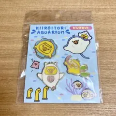 キイロイトリアクアリウム ピンズセット★匿名配送