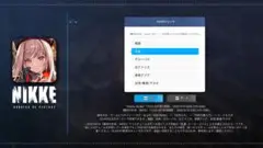 勝利の女神:NIKKE CD-Keyコード「紅蓮レーサーズハイ」特典