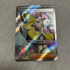 ナンジャモ SR SV2D クレイバースト 091/071