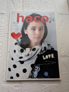 haco. no.36 2013年秋冬号 フェリシモ ファッション 雑誌【中古】