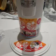 ホットウォーターサーバー 本体 2Lペットボトル対応のサムネイル