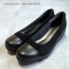 未使用級✨ヒルズアベニュー パンプス 23 ウェーブソール 厚底 本革 黒 ヒルズアベニュー HILLS AVENUE パンプス ウエッジパンプス