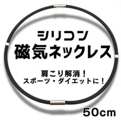 磁気 スポーツネックレス 肩こりメンズ レディース ゲルマニウム チタン