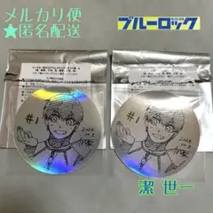 ブルーロック×伊勢丹　潔 世一　コースター型ホログラムステッカーA 2枚セット