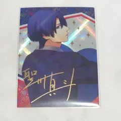 2025年最新】聖川真斗 サインの人気アイテム - メルカリ