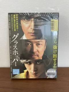 グラスホッパー スペシャル・エディション('15「グラスホッパー」製作委員会)…