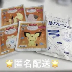 ポケモンアイマスクと足用冷却シートセット
