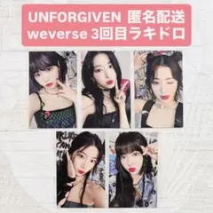 ルセラ UNFORGIVEN weverse 3回目 ラキドロ　トレカ　5枚