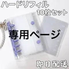 紫3冊、シルバー1冊、ハードリフィル計60枚｜A7 シール帳 クリアバインダー