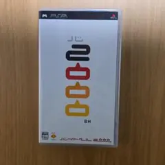 バイトヘル2000 PSP