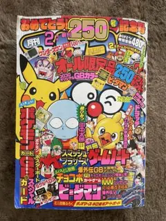 2026年最新】コロコロコミック 創刊号の人気アイテム - メルカリ