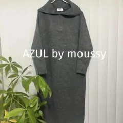 AZUL by moussy【新品】アズールグレー ニットワンピース